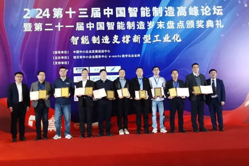 银河集团9873COM股份荣获2023年度中国智能制造最佳实践奖